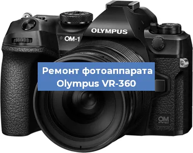 Чистка матрицы на фотоаппарате Olympus VR-360 в Санкт-Петербурге